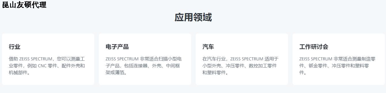 新疆蔡司三坐标